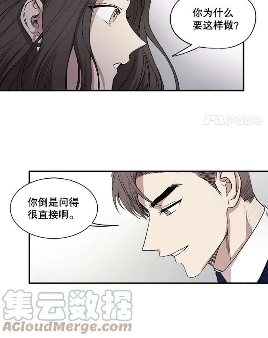 生存之婚漫画全集免费漫画,3.试婚纱 4图