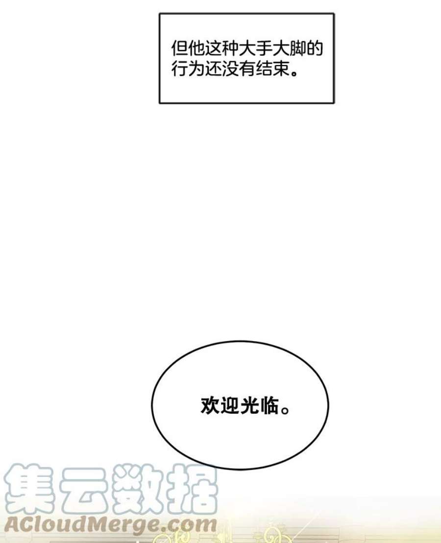 生存之婚漫画全集免费漫画,3.试婚纱 64图