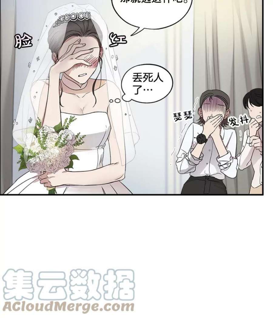 生存之婚漫画全集免费漫画,3.试婚纱 46图