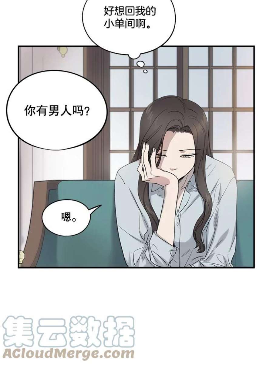 生存之婚漫画全集免费漫画,3.试婚纱 82图