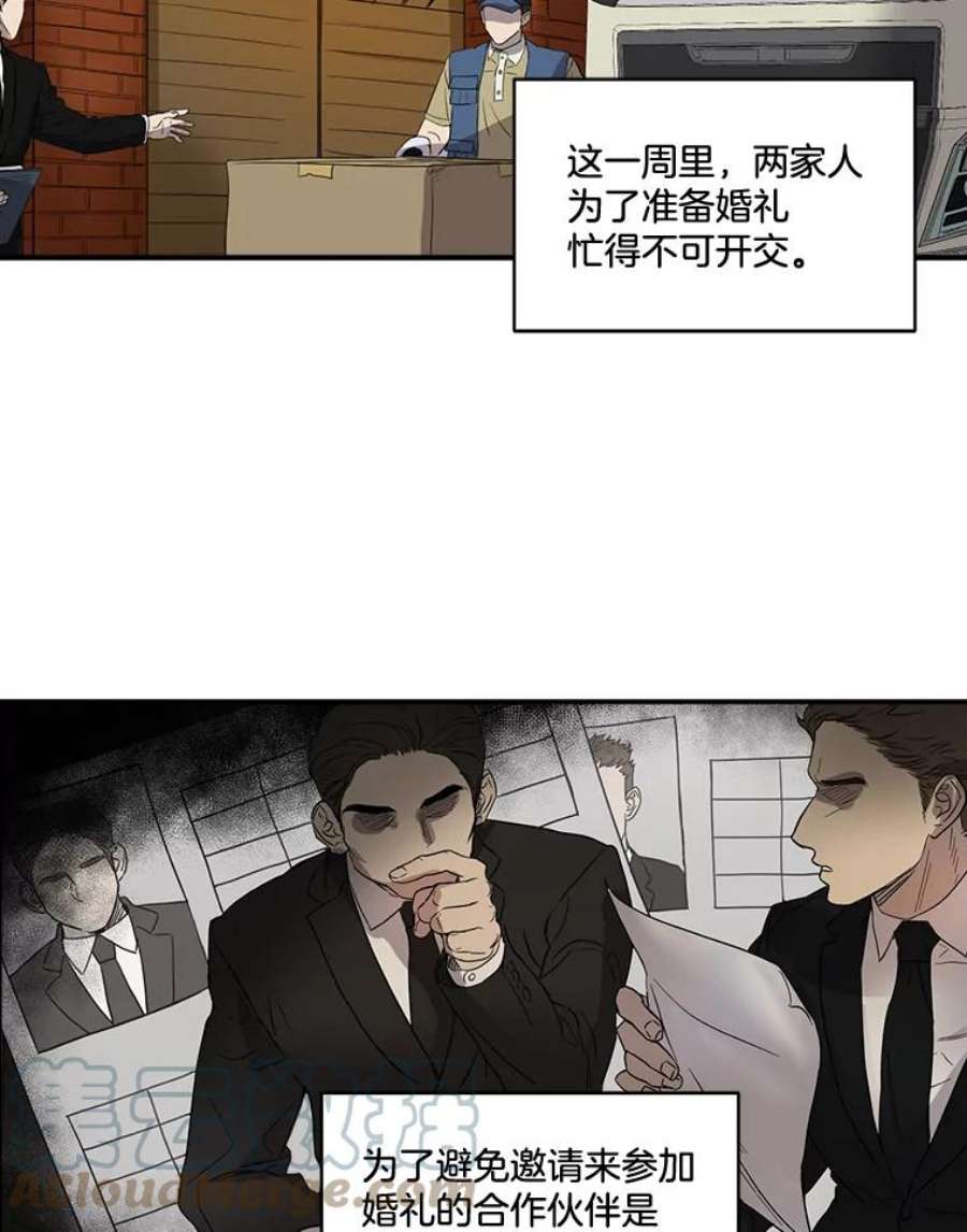 生存之婚漫画全集免费漫画,3.试婚纱 34图