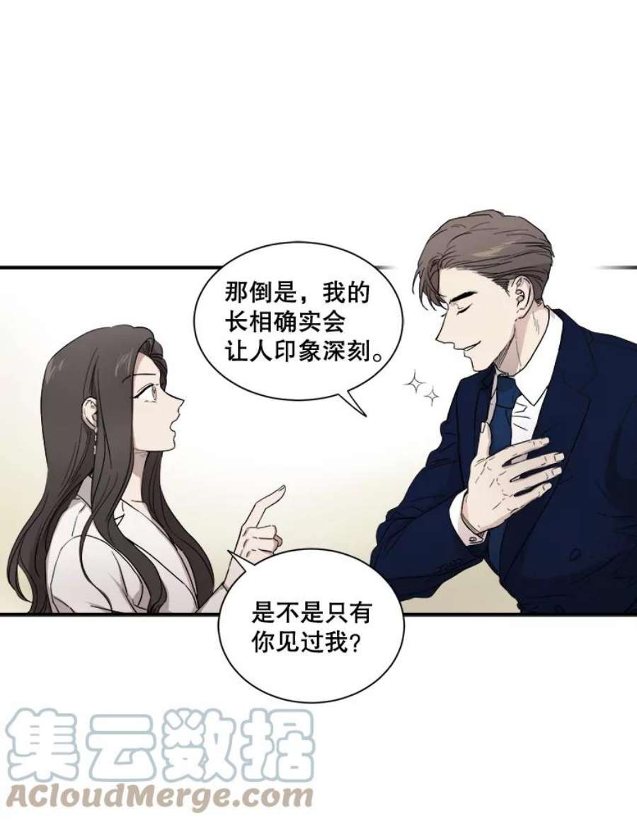 生存之婚漫画全集免费漫画,3.试婚纱 13图