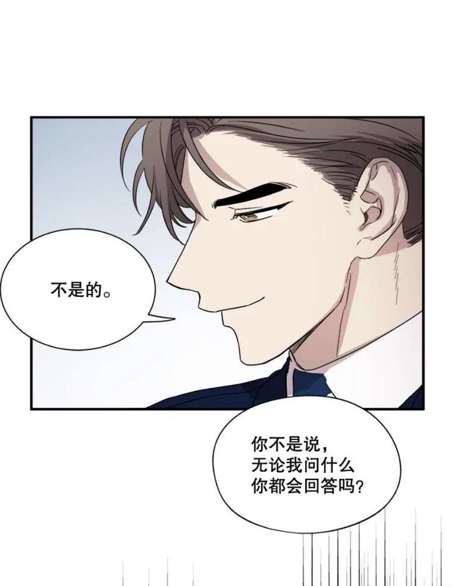 生存之婚漫画全集免费漫画,3.试婚纱 14图