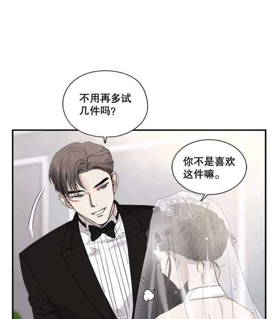 生存之婚漫画全集免费漫画,3.试婚纱 47图