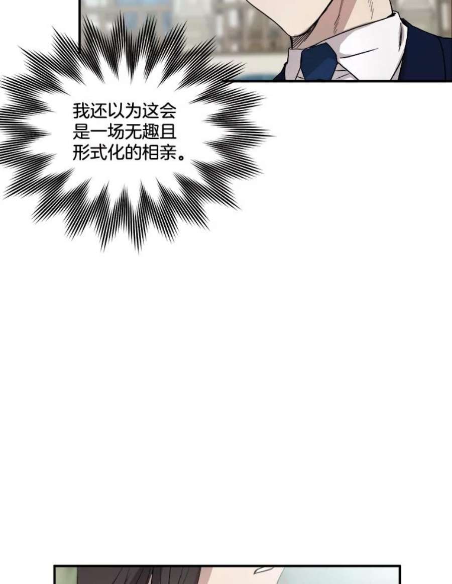 生存之婚漫画全集免费漫画,3.试婚纱 21图