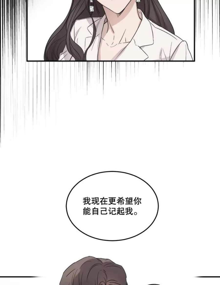 生存之婚漫画全集免费漫画,3.试婚纱 18图