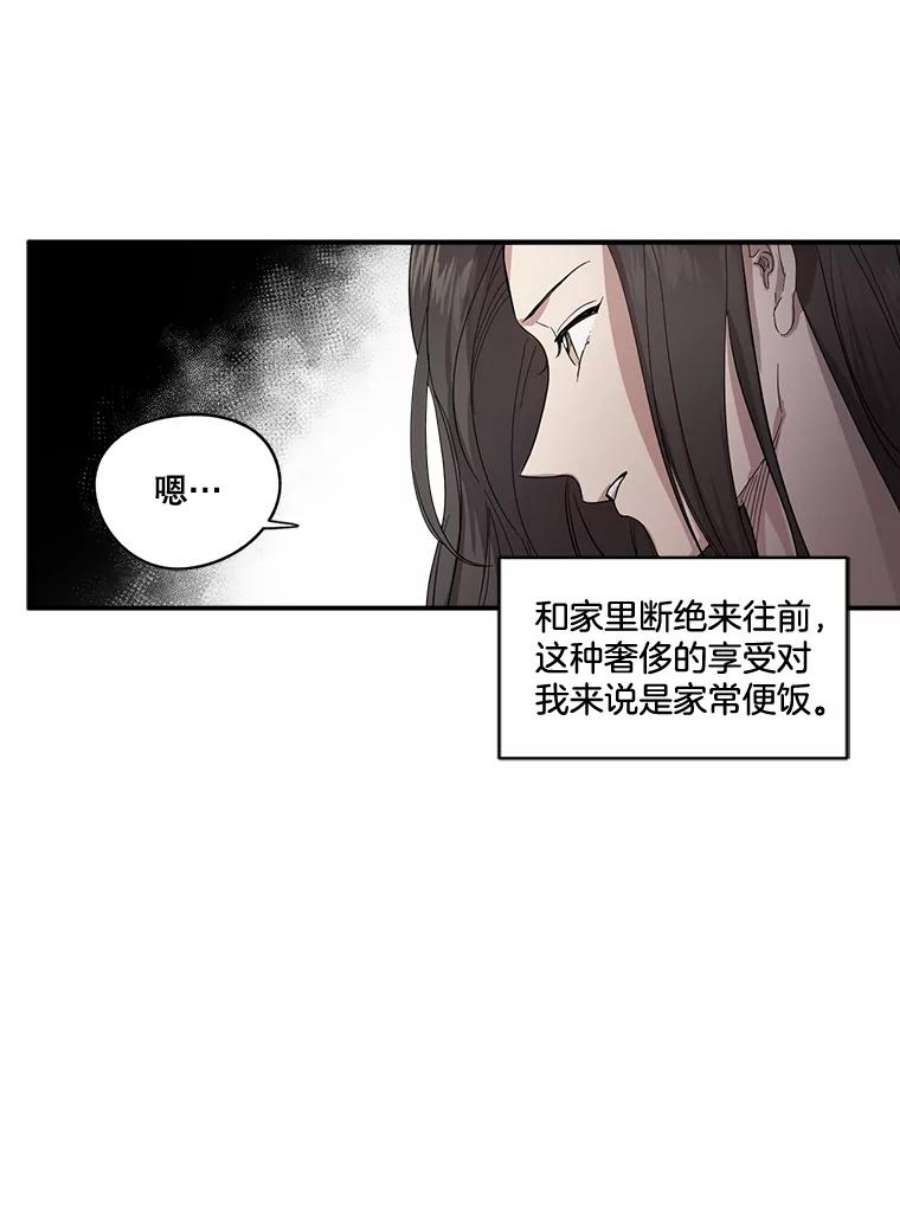 生存之婚漫画全集免费漫画,3.试婚纱 74图