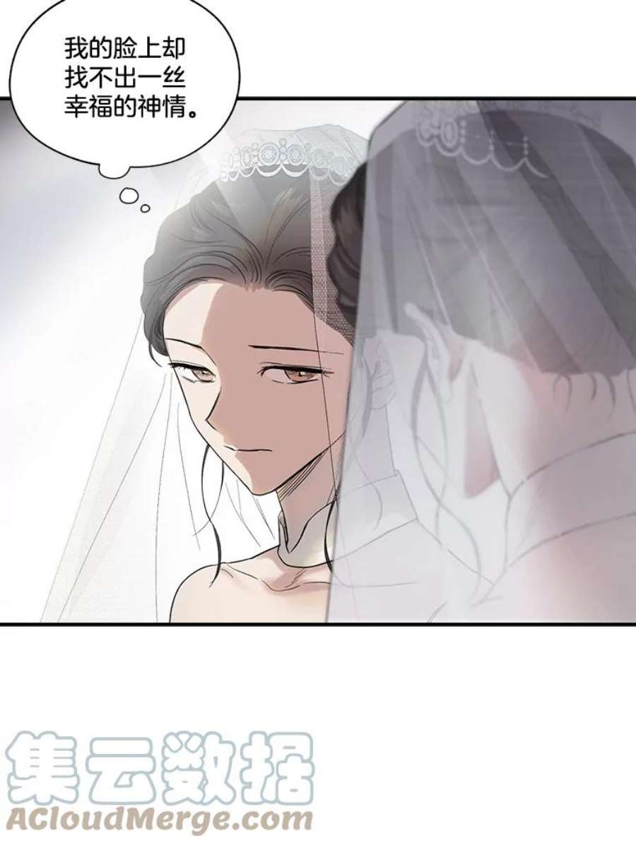 生存之婚漫画全集免费漫画,3.试婚纱 31图