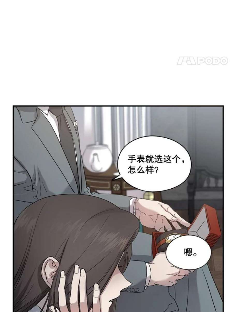 生存之婚漫画全集免费漫画,3.试婚纱 80图