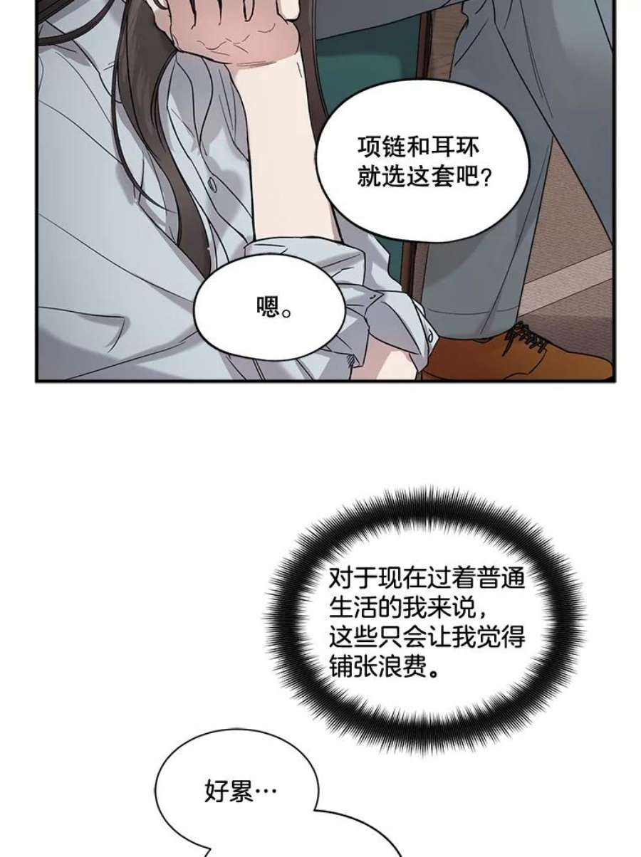 生存之婚漫画全集免费漫画,3.试婚纱 81图