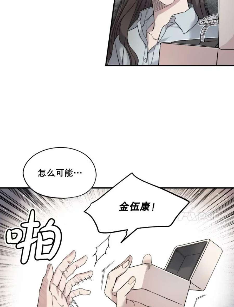 生存之婚漫画,4.求婚 42图