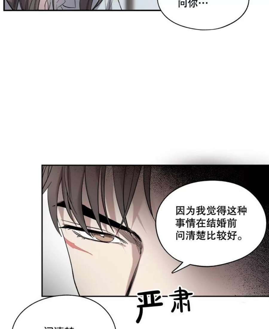 生存之婚漫画,4.求婚 27图