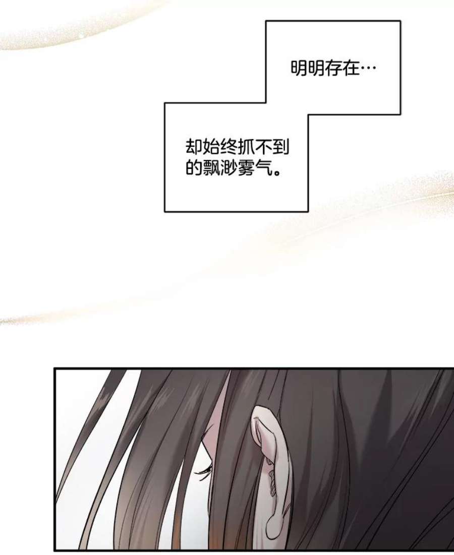 生存之婚漫画,4.求婚 72图