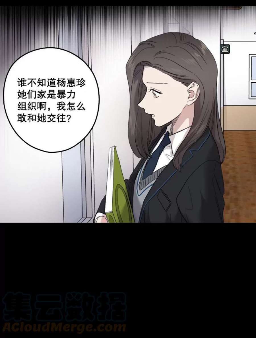 生存之婚漫画,4.求婚 10图