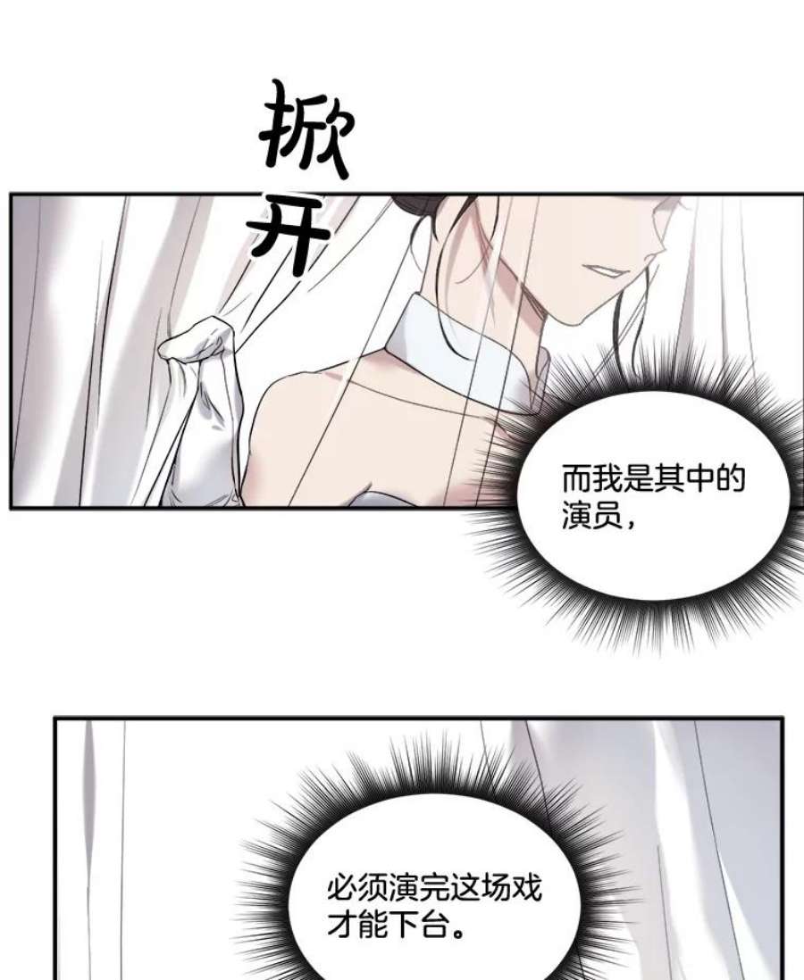 生存之婚漫画,4.求婚 84图