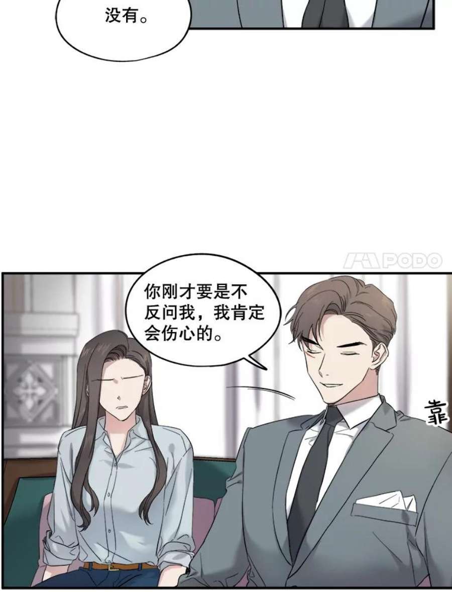 生存之婚漫画,4.求婚 39图