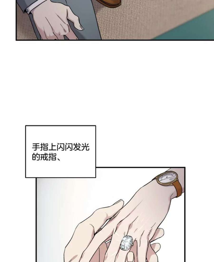 生存之婚漫画,4.求婚 68图