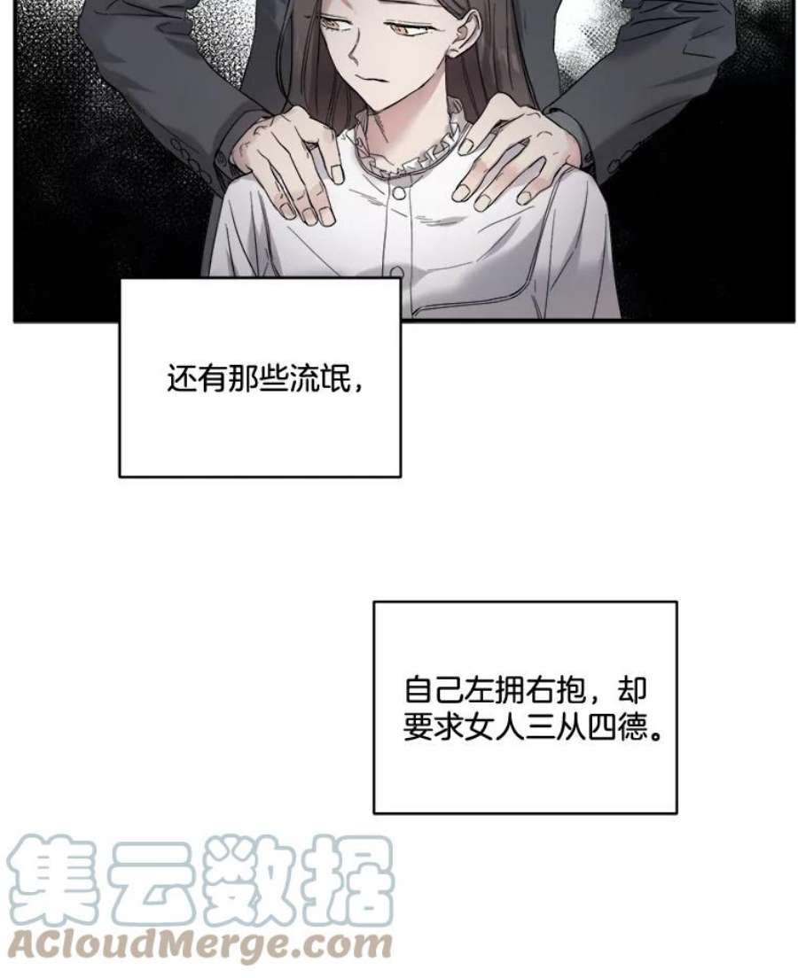 生存之婚漫画,4.求婚 31图