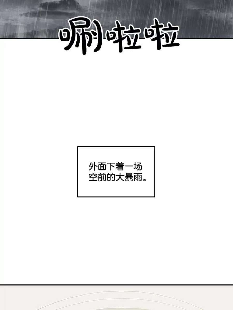 生存之婚漫画,4.求婚 75图