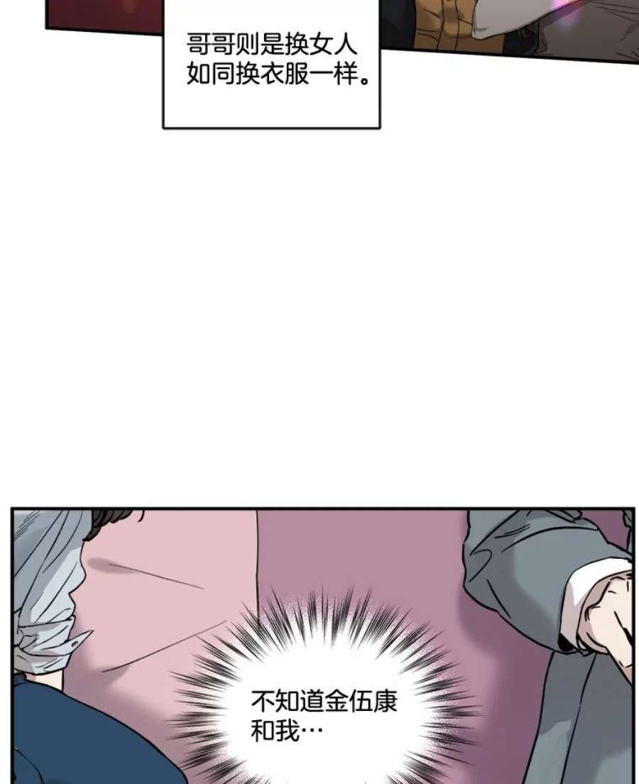 生存之婚漫画,4.求婚 33图