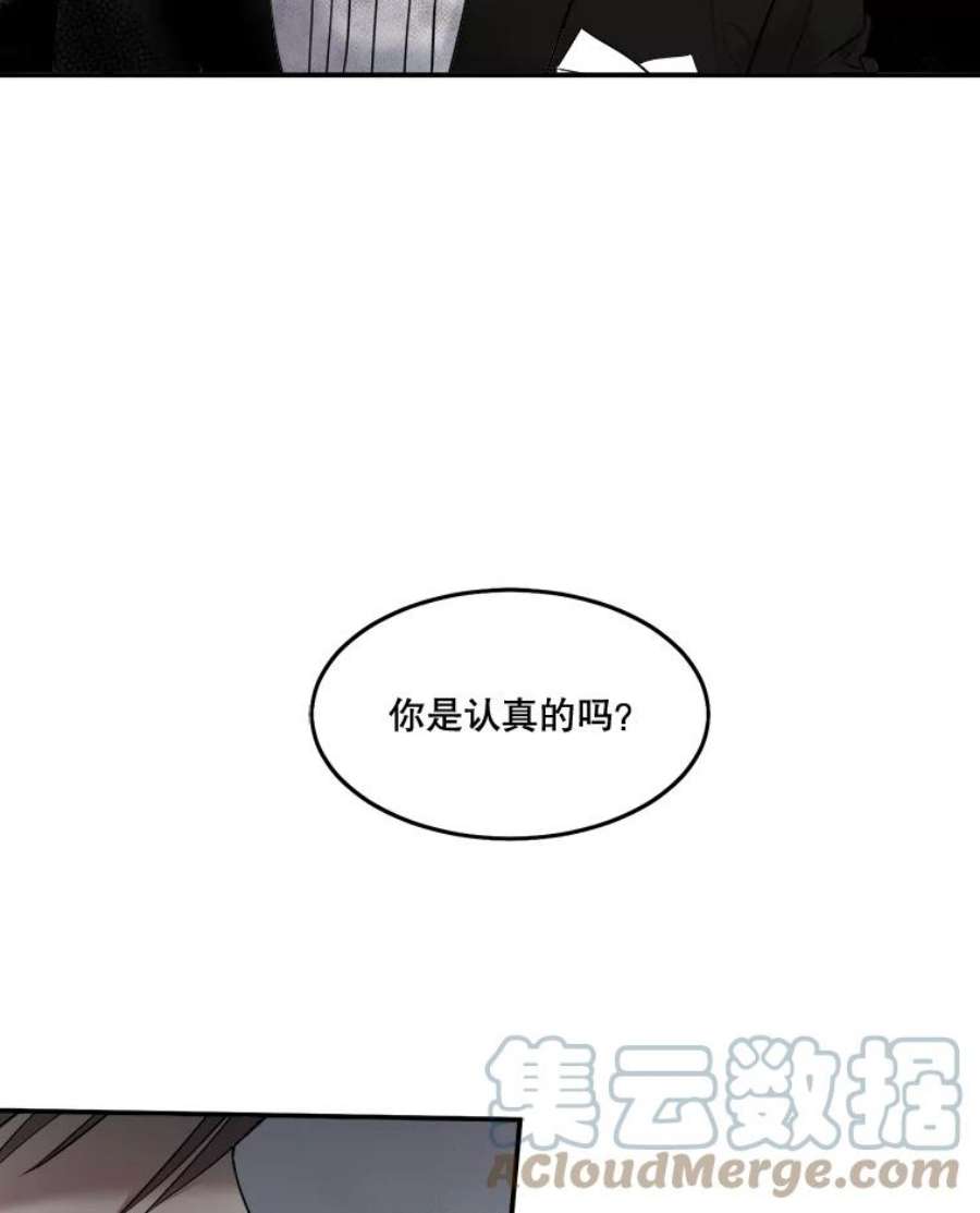 生存之婚漫画,5.结婚典礼 58图