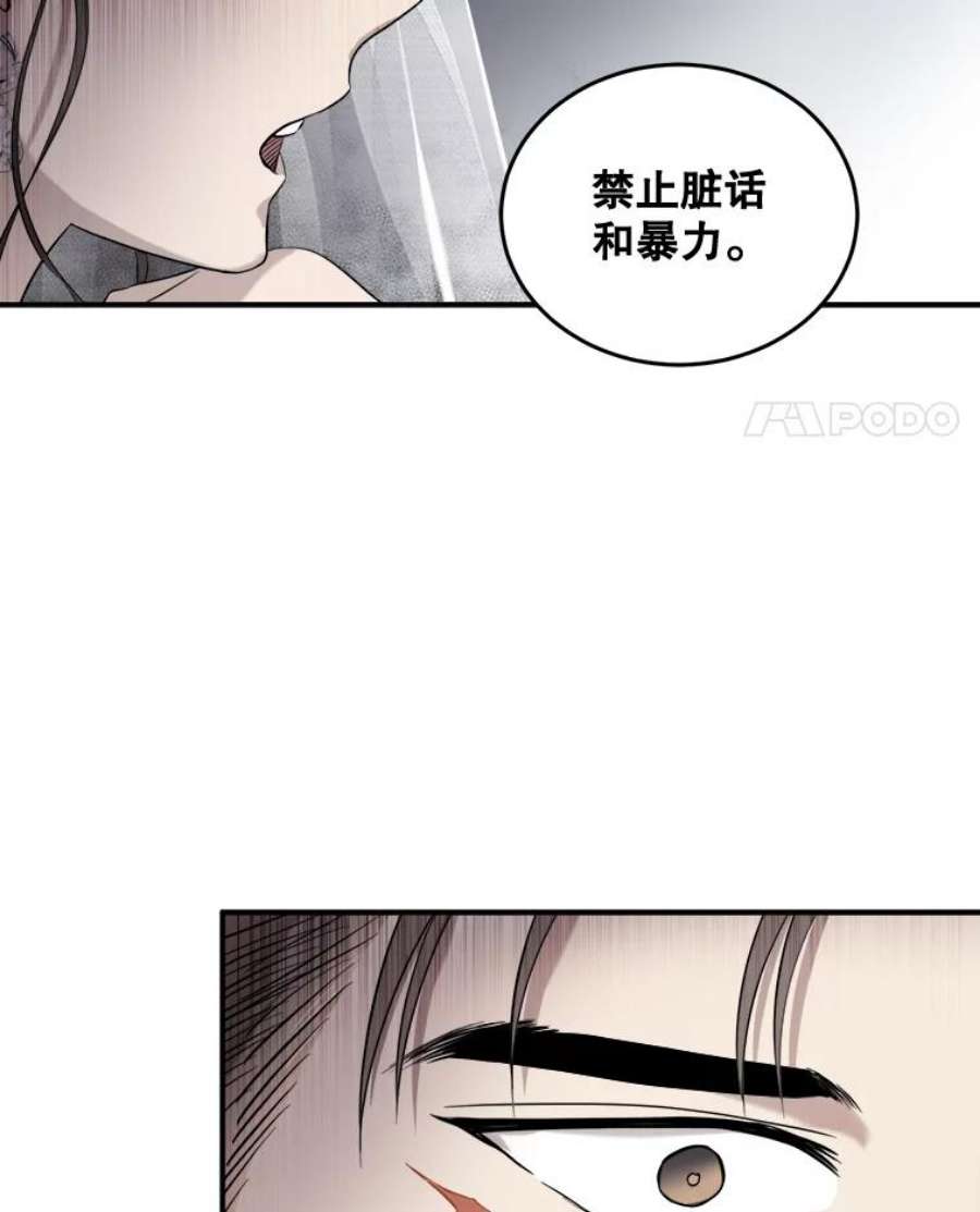 生存之婚漫画,5.结婚典礼 56图