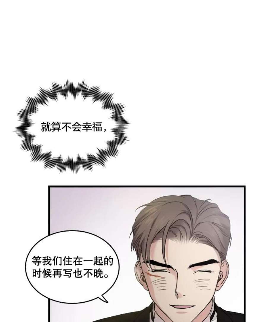 生存之婚漫画,5.结婚典礼 86图