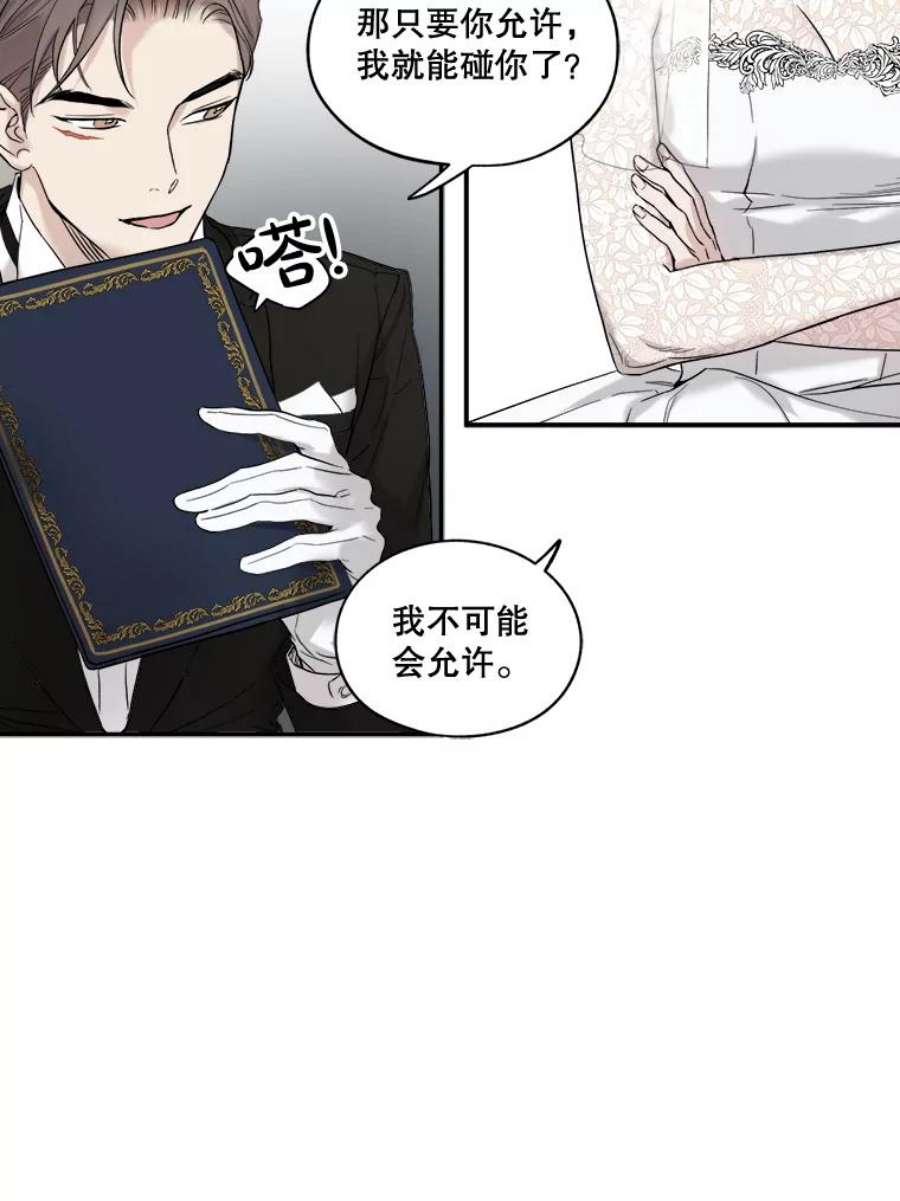 生存之婚漫画,5.结婚典礼 51图