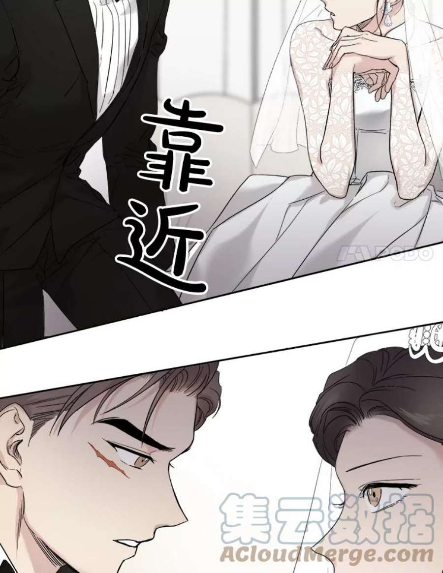 生存之婚漫画,5.结婚典礼 73图