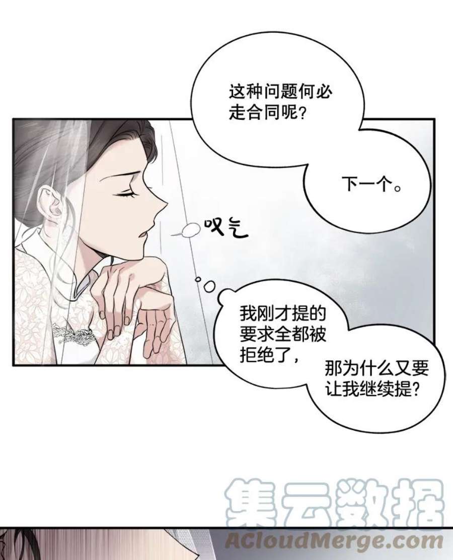 生存之婚漫画,5.结婚典礼 55图