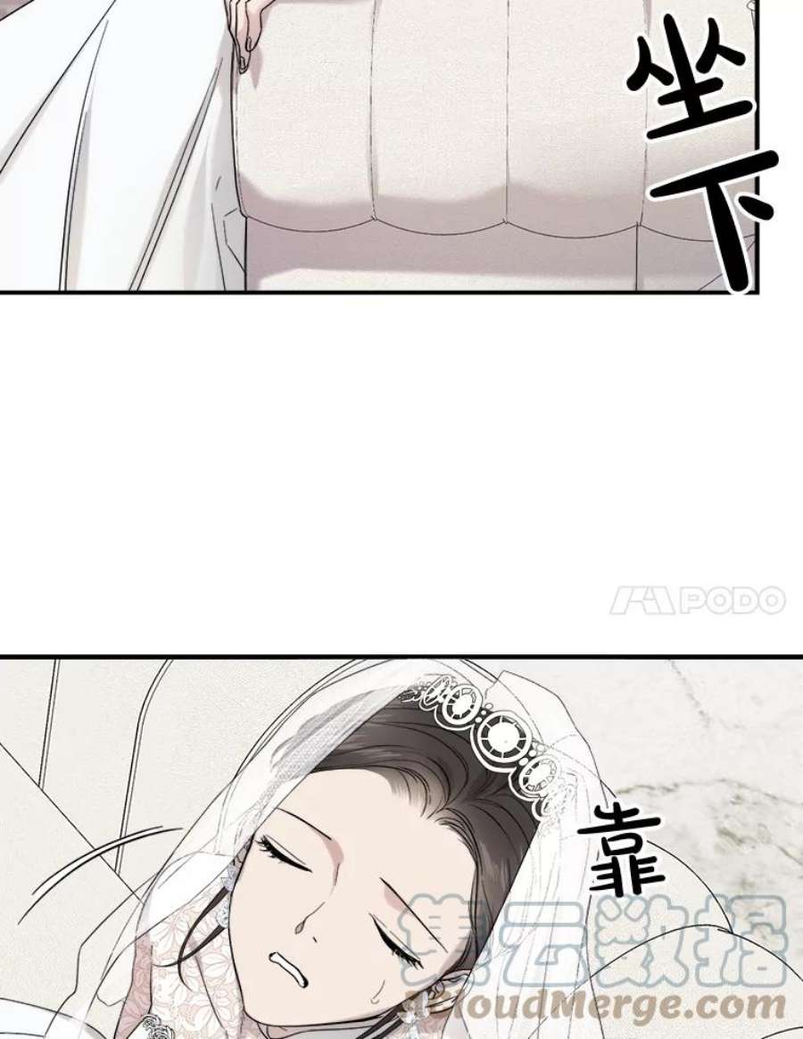 生存之婚漫画,5.结婚典礼 7图