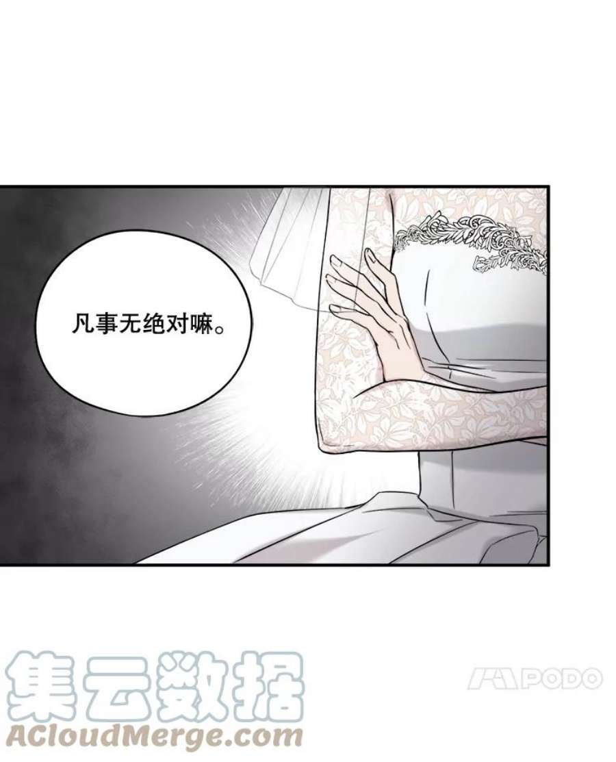 生存之婚漫画,5.结婚典礼 52图