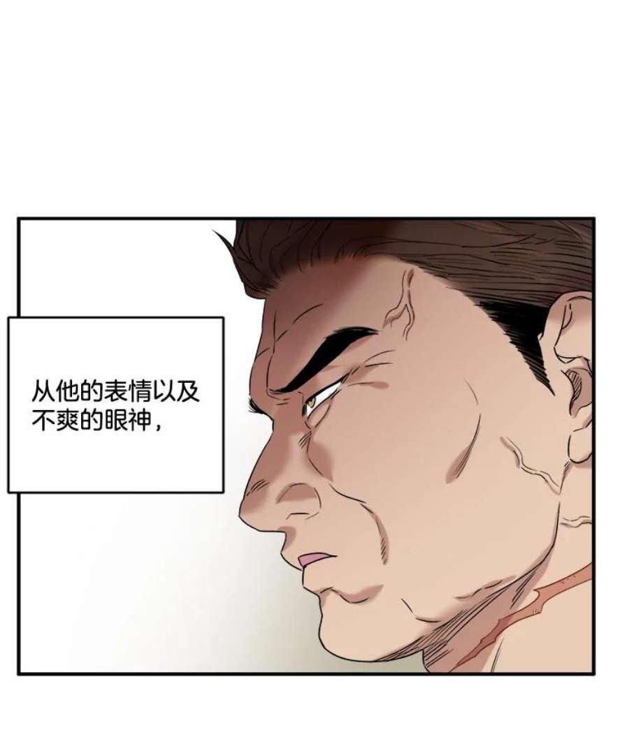 生存之婚漫画,6.双方父母见面 74图