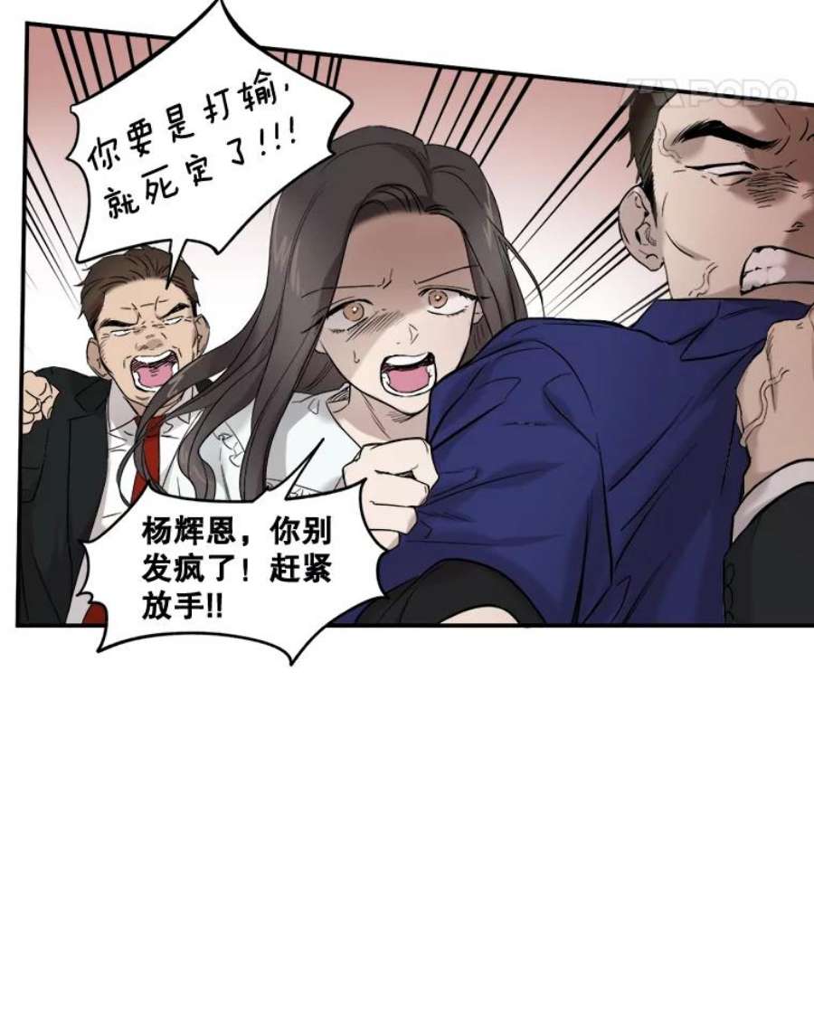 生存之婚漫画,6.双方父母见面 63图