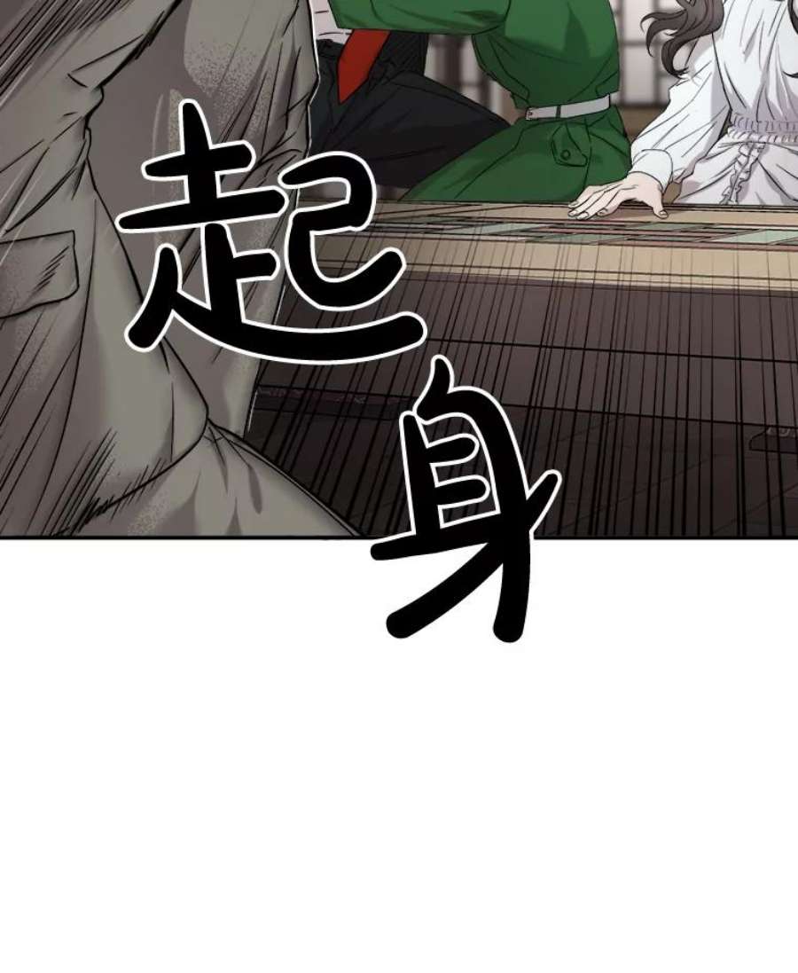 生存之婚漫画,6.双方父母见面 50图