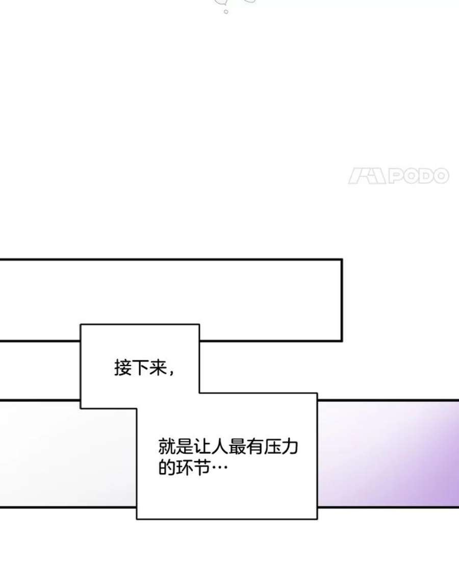 生存之婚漫画,6.双方父母见面 21图