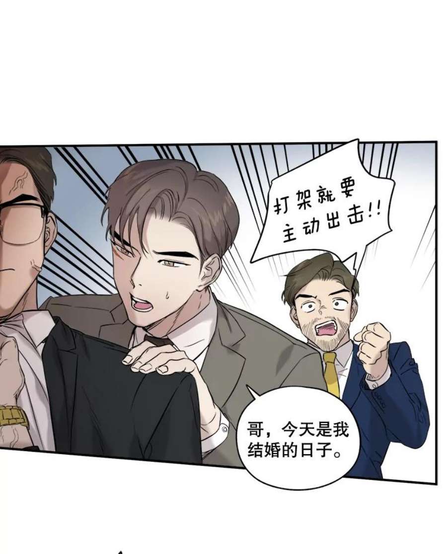 生存之婚漫画,6.双方父母见面 62图