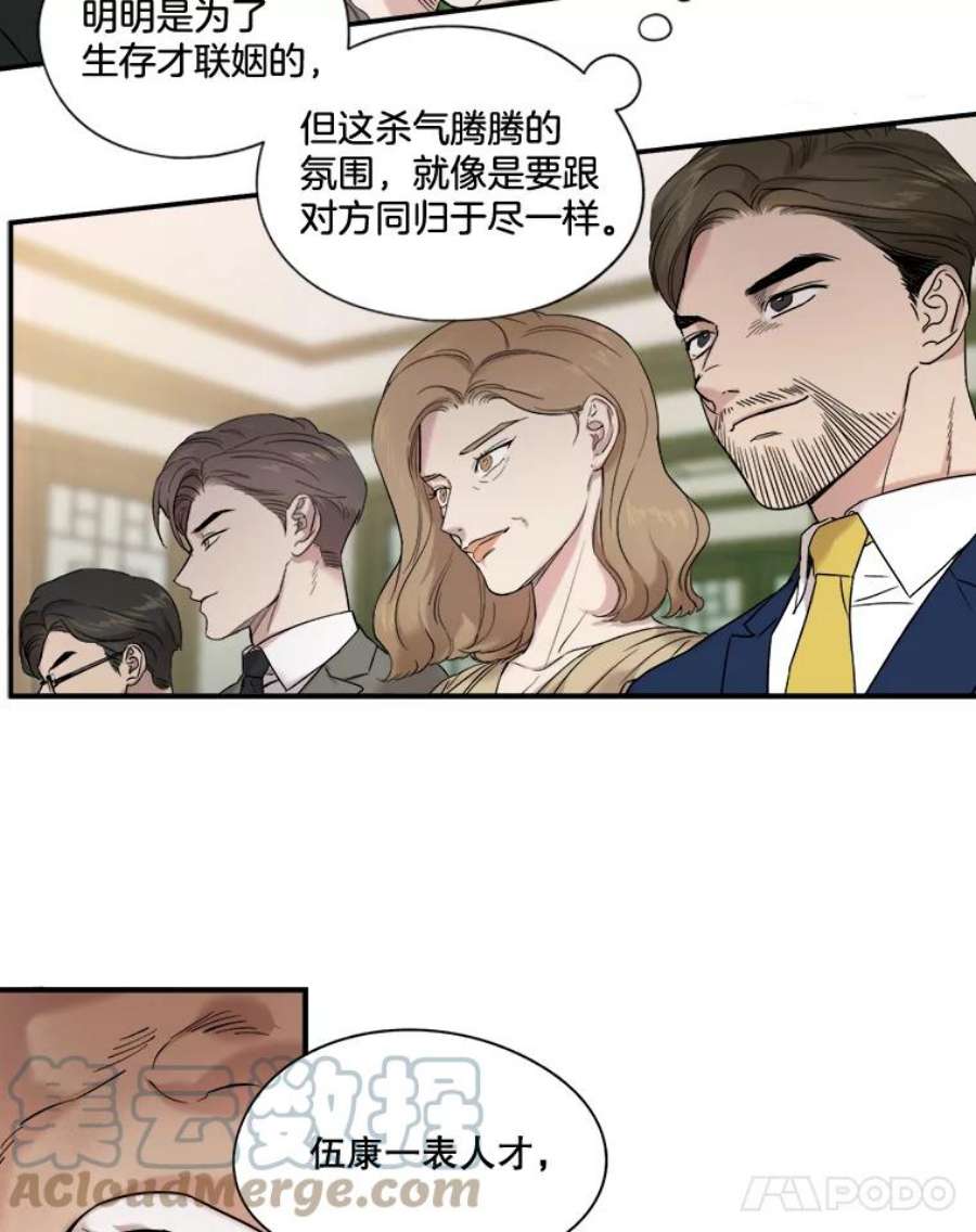 生存之婚漫画,6.双方父母见面 28图