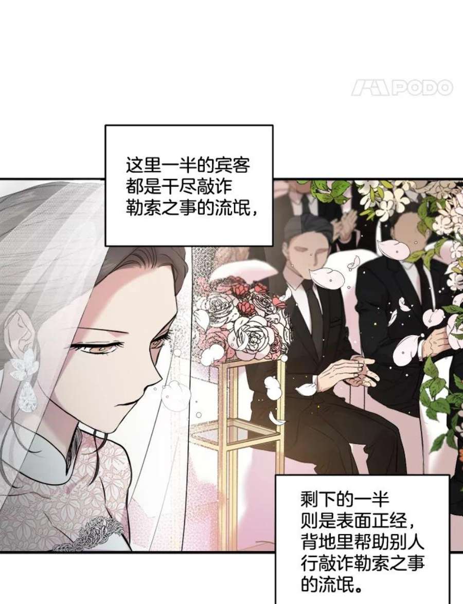 生存之婚漫画,6.双方父母见面 5图