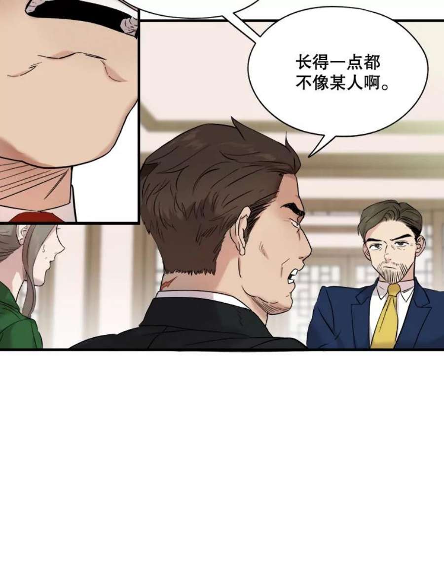 生存之婚漫画,6.双方父母见面 29图