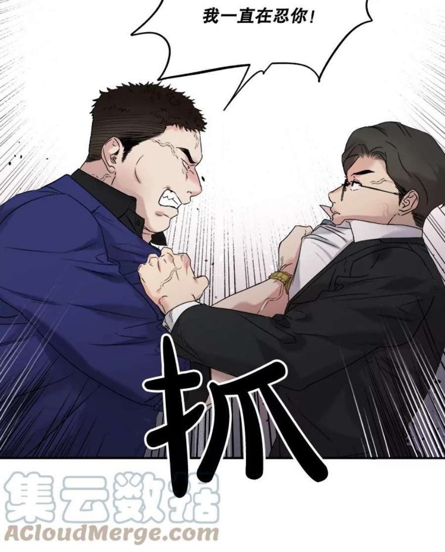 生存之婚漫画,6.双方父母见面 61图