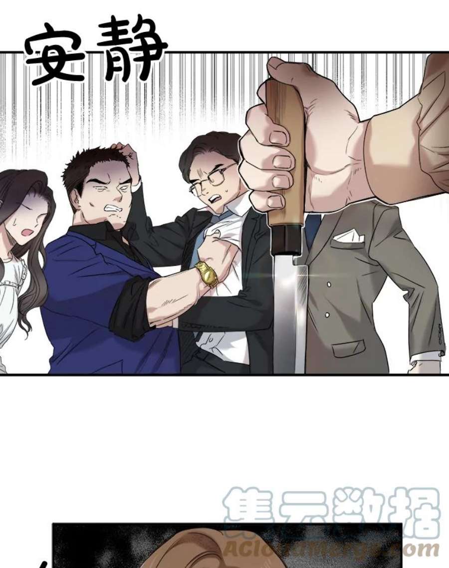 生存之婚漫画,6.双方父母见面 67图