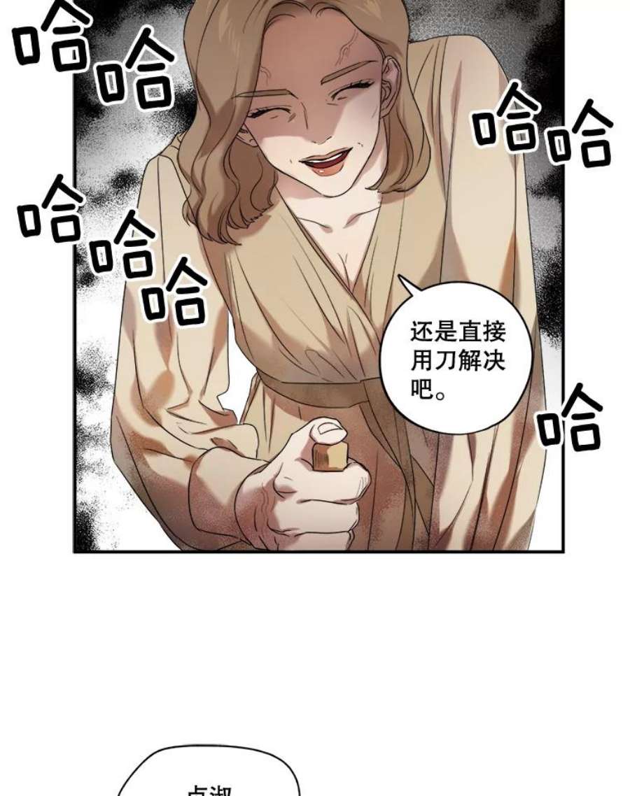 生存之婚漫画,6.双方父母见面 68图