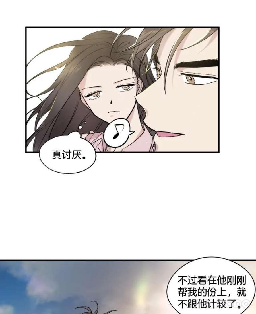 生存之婚漫画,7.度蜜月（1） 56图