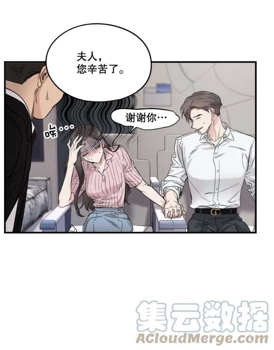 生存之婚漫画,7.度蜜月（1） 34图