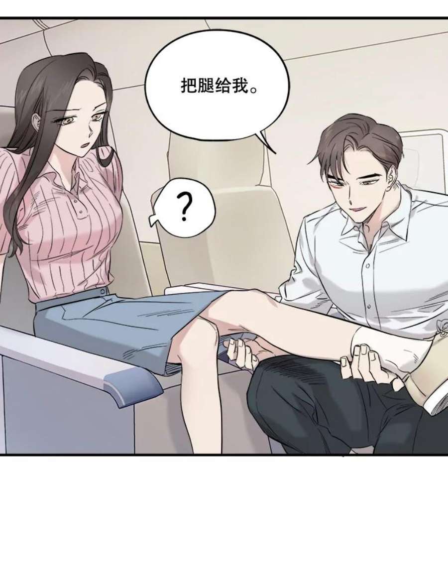 生存之婚漫画,7.度蜜月（1） 39图