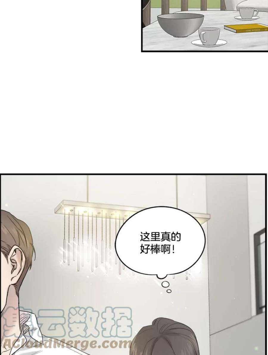 生存之婚漫画,7.度蜜月（1） 67图