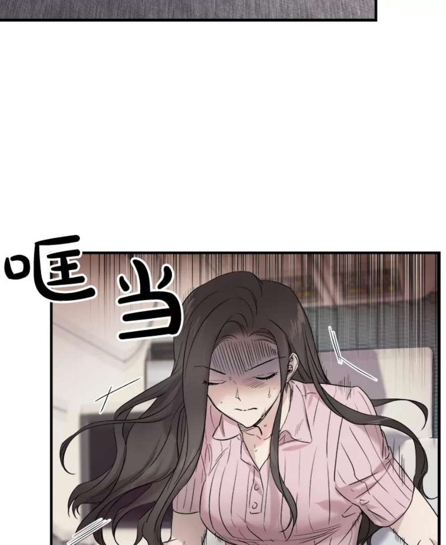 生存之婚漫画,7.度蜜月（1） 20图