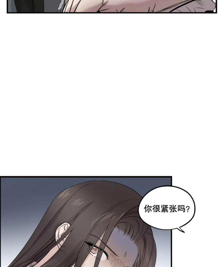 生存之婚漫画,7.度蜜月（1） 12图