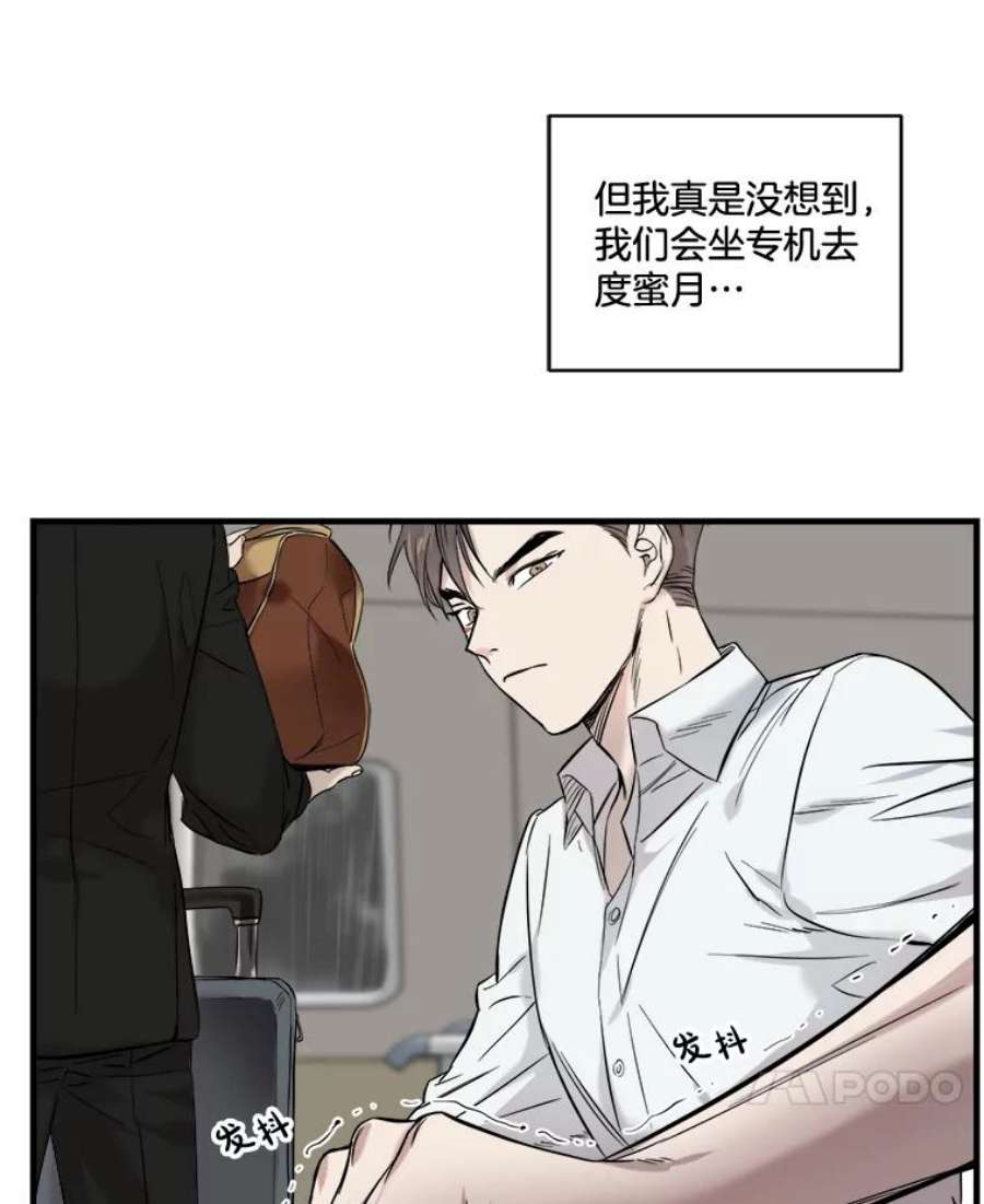 生存之婚漫画,7.度蜜月（1） 11图